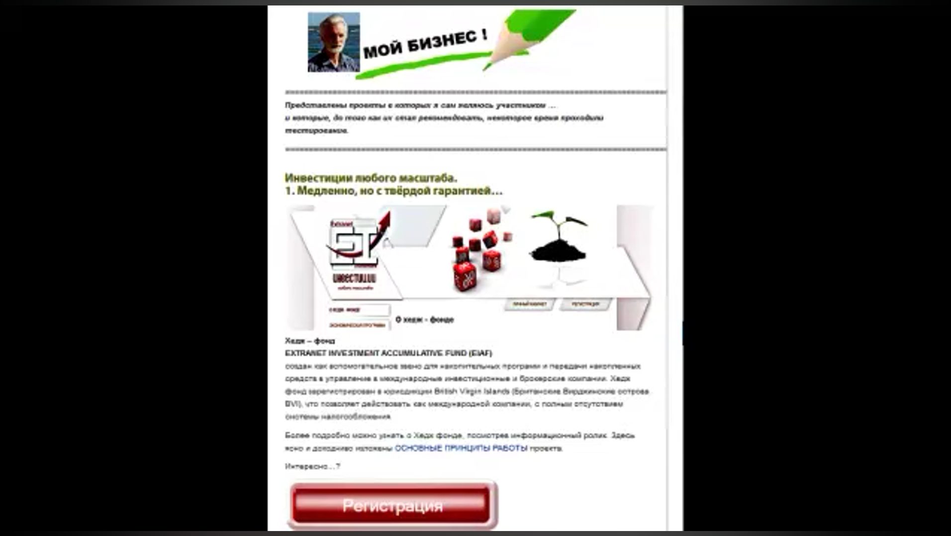 хедж фонд extranet investment хедж фонд extranet investment
