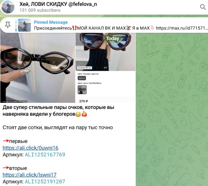 хей лови скидку хей лови скидку