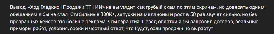 Ход Гладких Олеся Ход Гладких Олеся