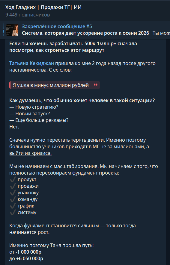 Ход Гладких Олеся Ход Гладких Олеся