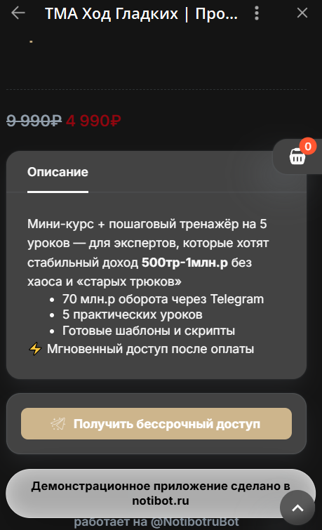 Ход Гладких Олеся Ход Гладких Олеся