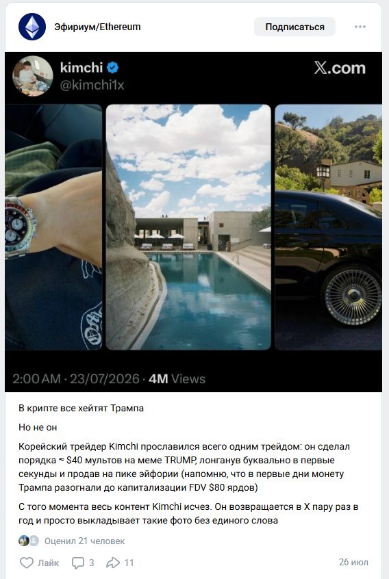 kimchi трейдер kimchi трейдер
