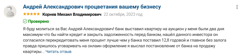 киреев андрей александрович частный инвестор киреев андрей александрович частный инвестор