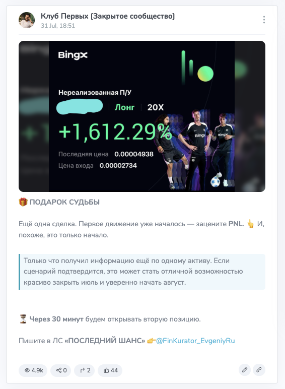 клуб первых тг канал клуб первых тг канал