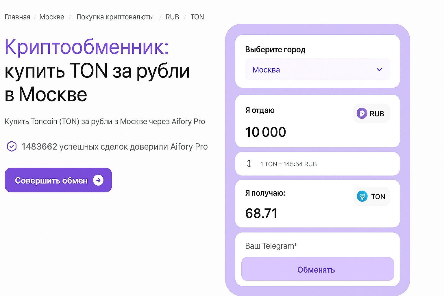 Крипта монета в Telegram: как купить Toncoin на кошелек и не ошибиться в 2026 году Крипта монета в Telegram: как купить Toncoin на кошелек и не ошибиться в 2026 году