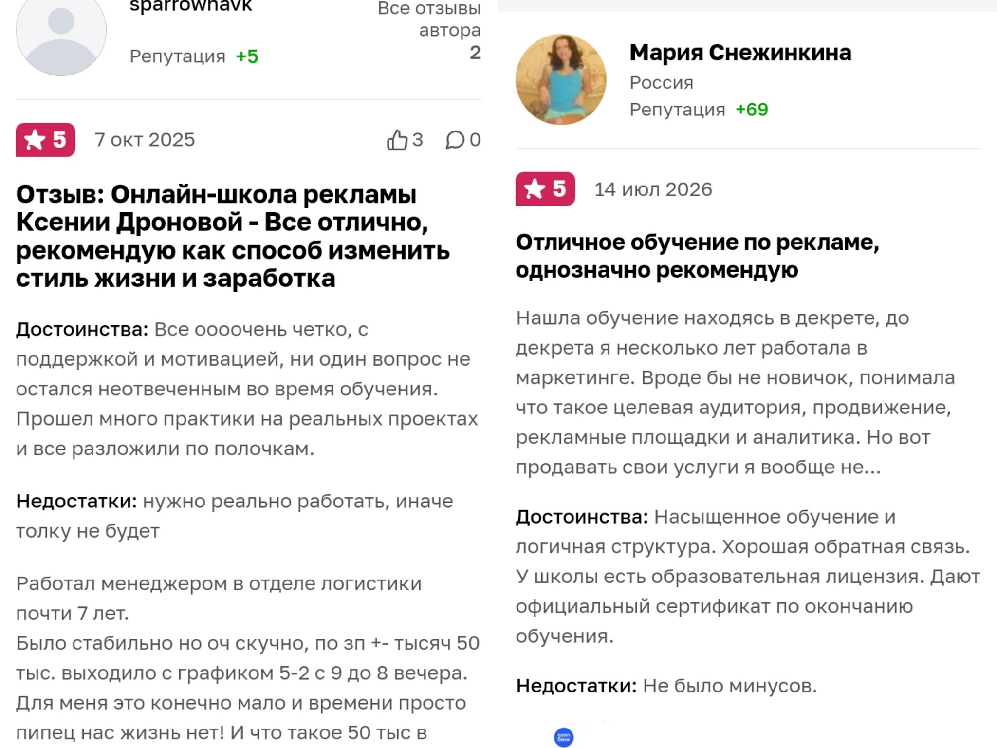 ксения дронова отзывы ксения дронова отзывы