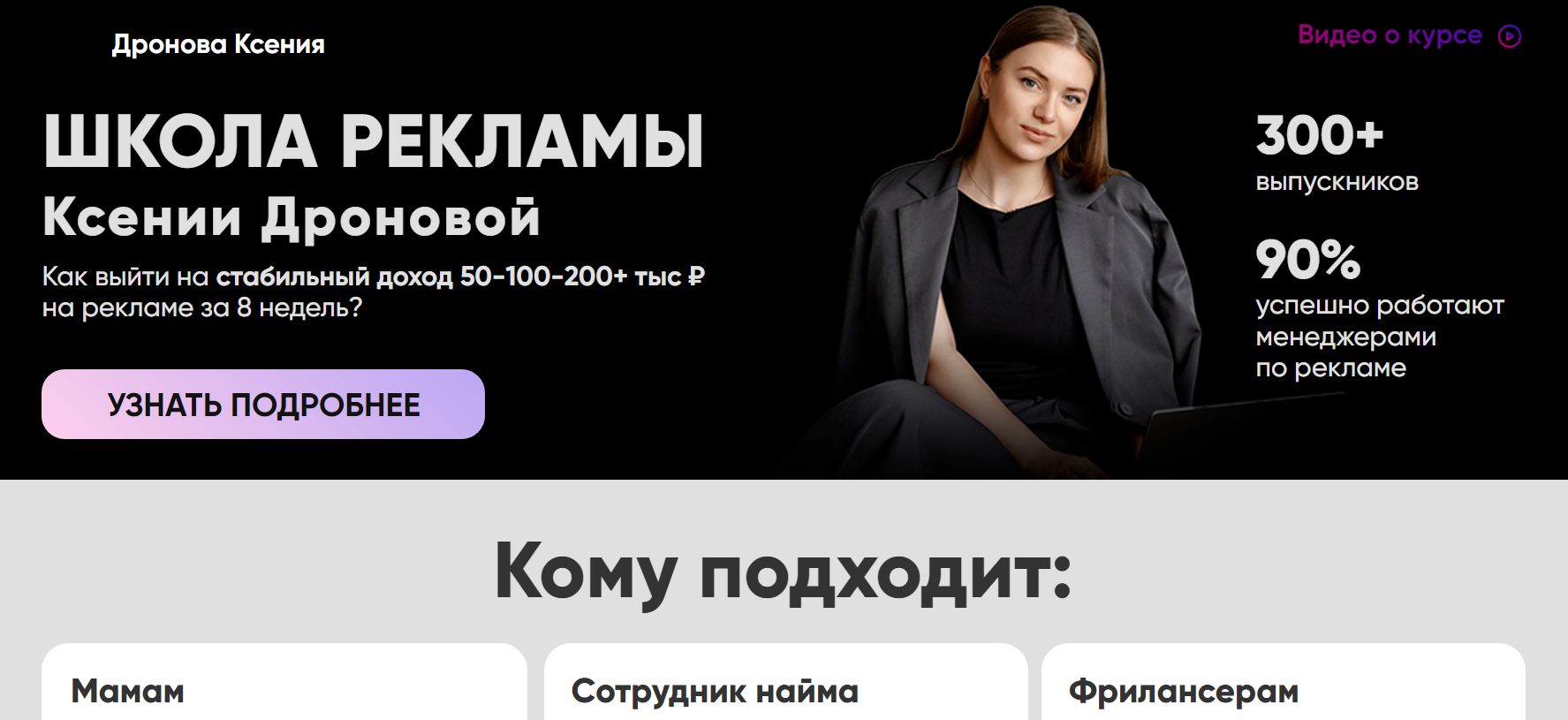 ксения дронова реклама отзывы ксения дронова реклама отзывы