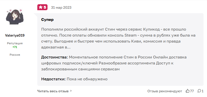 купикод голд тг купикод голд тг