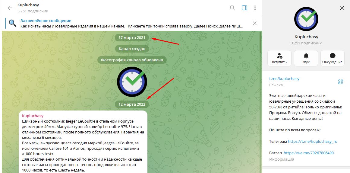 kupluchasy телеграмм канал отзывы kupluchasy телеграмм канал отзывы