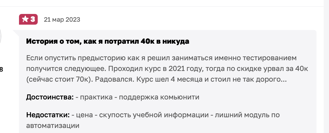 курс инженер по тестированию отзывы курс инженер по тестированию отзывы