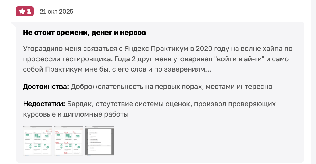 курс инженер по тестированию яндекс курс инженер по тестированию яндекс