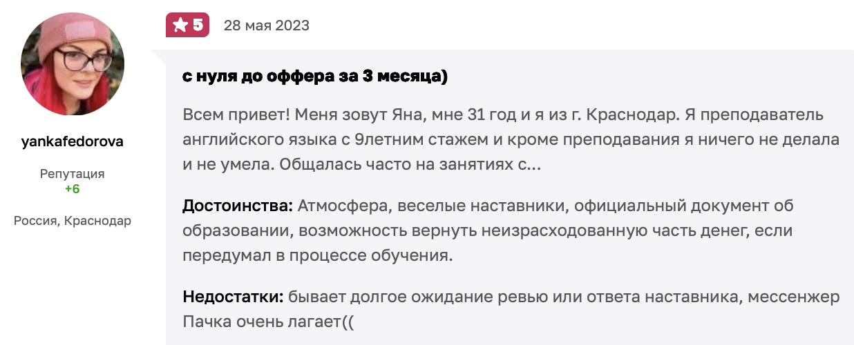 курс инженер по тестированию яндекс отзывы курс инженер по тестированию яндекс отзывы