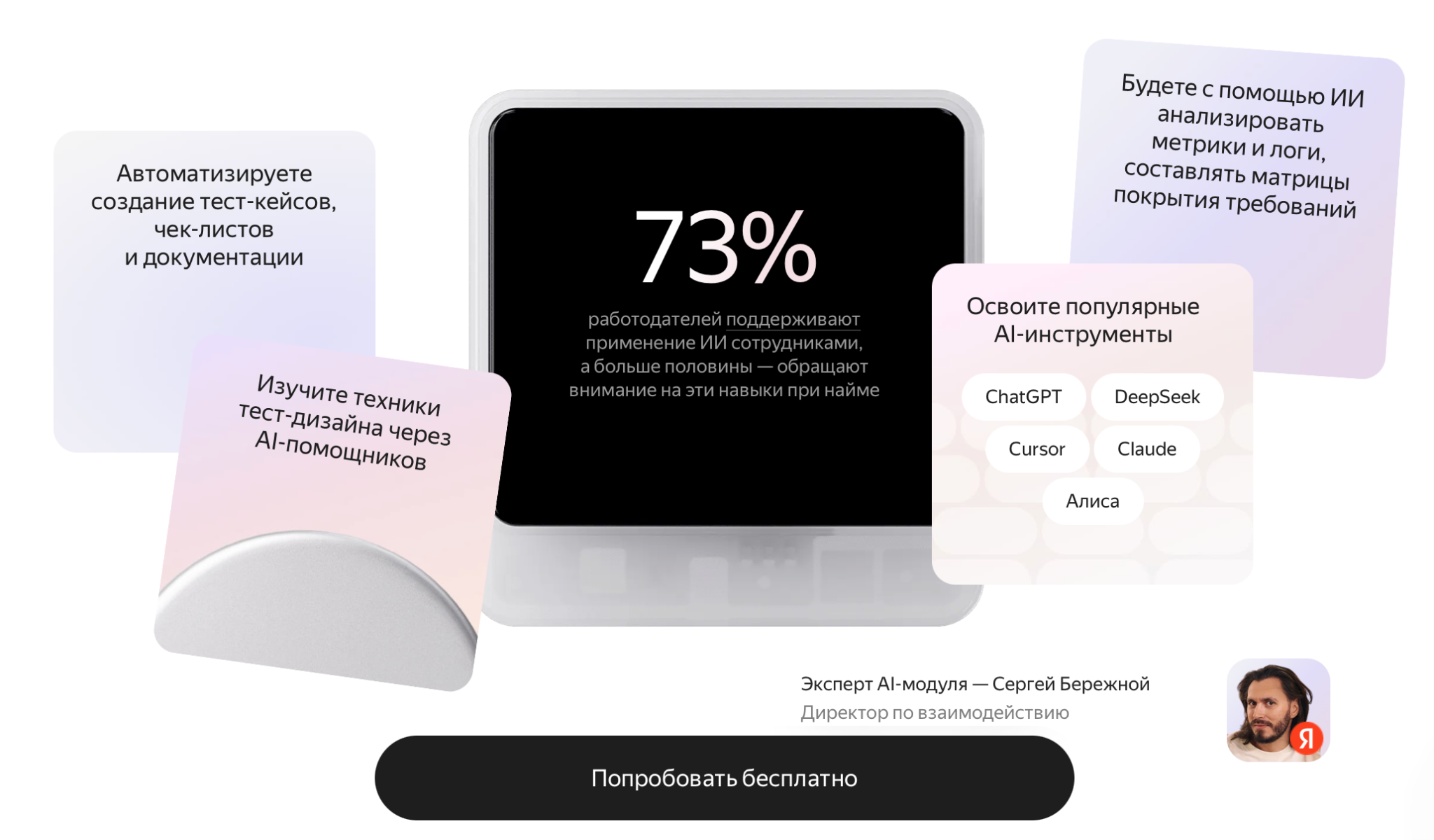 курс инженер по тестированию яндекс практикум отзывы курс инженер по тестированию яндекс практикум отзывы