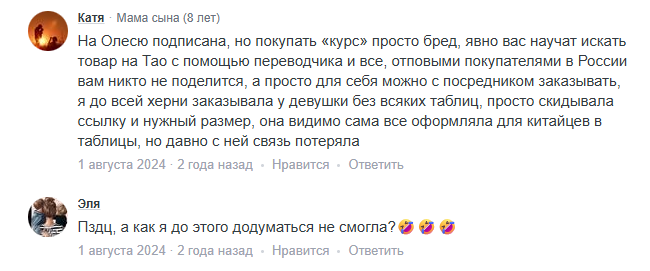 курс олеси рожковой китай отзывы курс олеси рожковой китай отзывы
