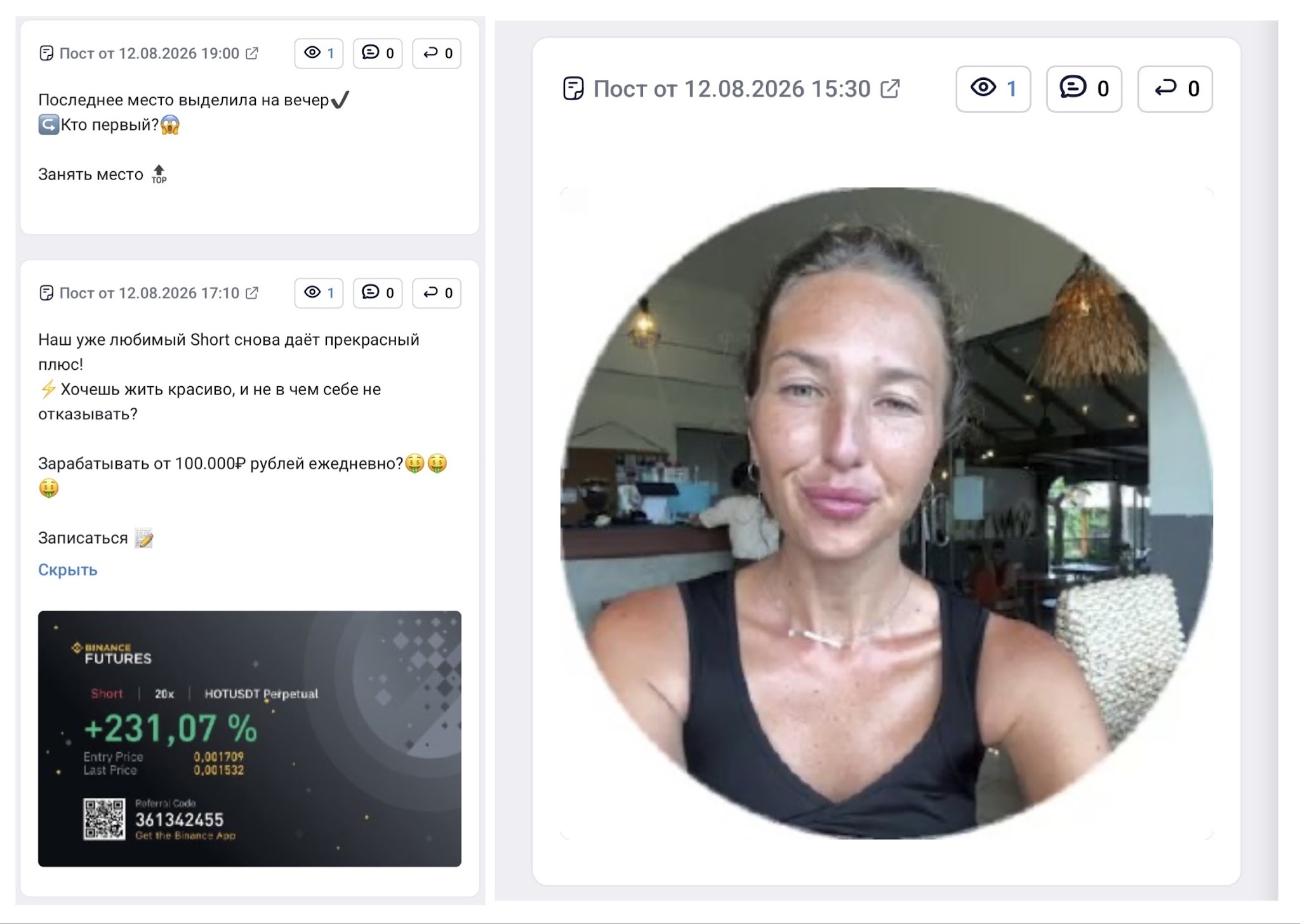 ladychain крипта по женски ladychain крипта по женски