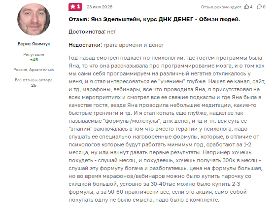 лекции яна эдельштейна лекции яна эдельштейна