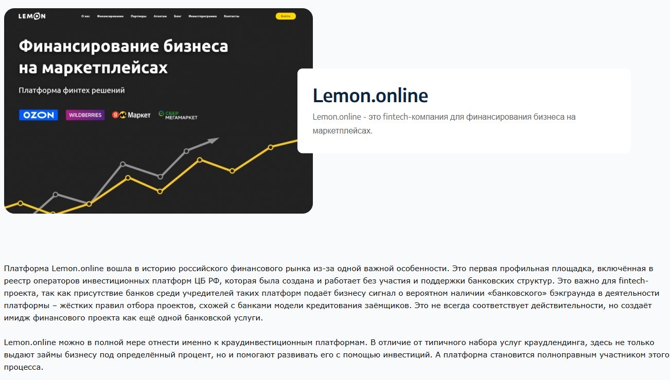 лемон онлайн лемон онлайн