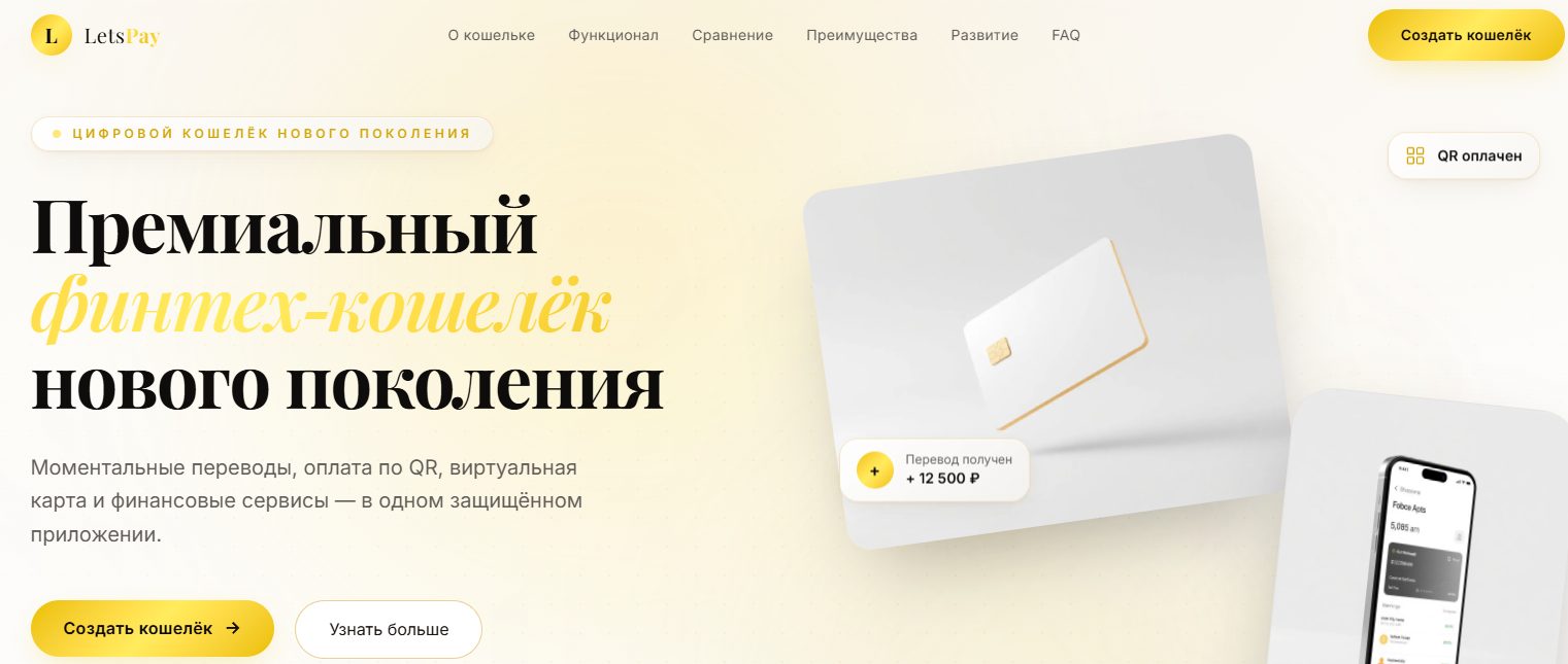 lets pay lets pay