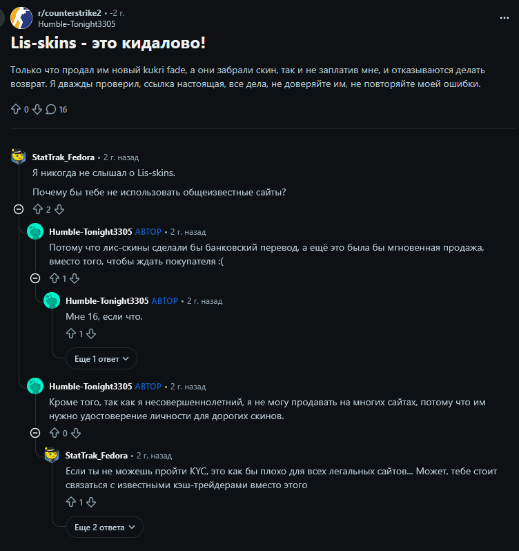 lisskins tg отзывы lisskins tg отзывы