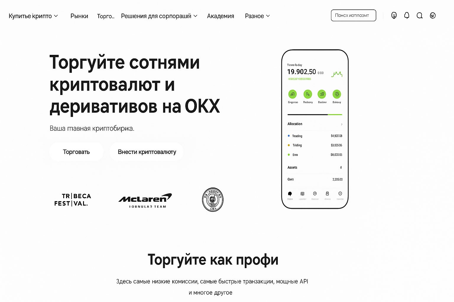 Лучшие биржи для трейдинга в России: честный ТОП‑6 и гайд по выбору Лучшие биржи для трейдинга в России: честный ТОП‑6 и гайд по выбору