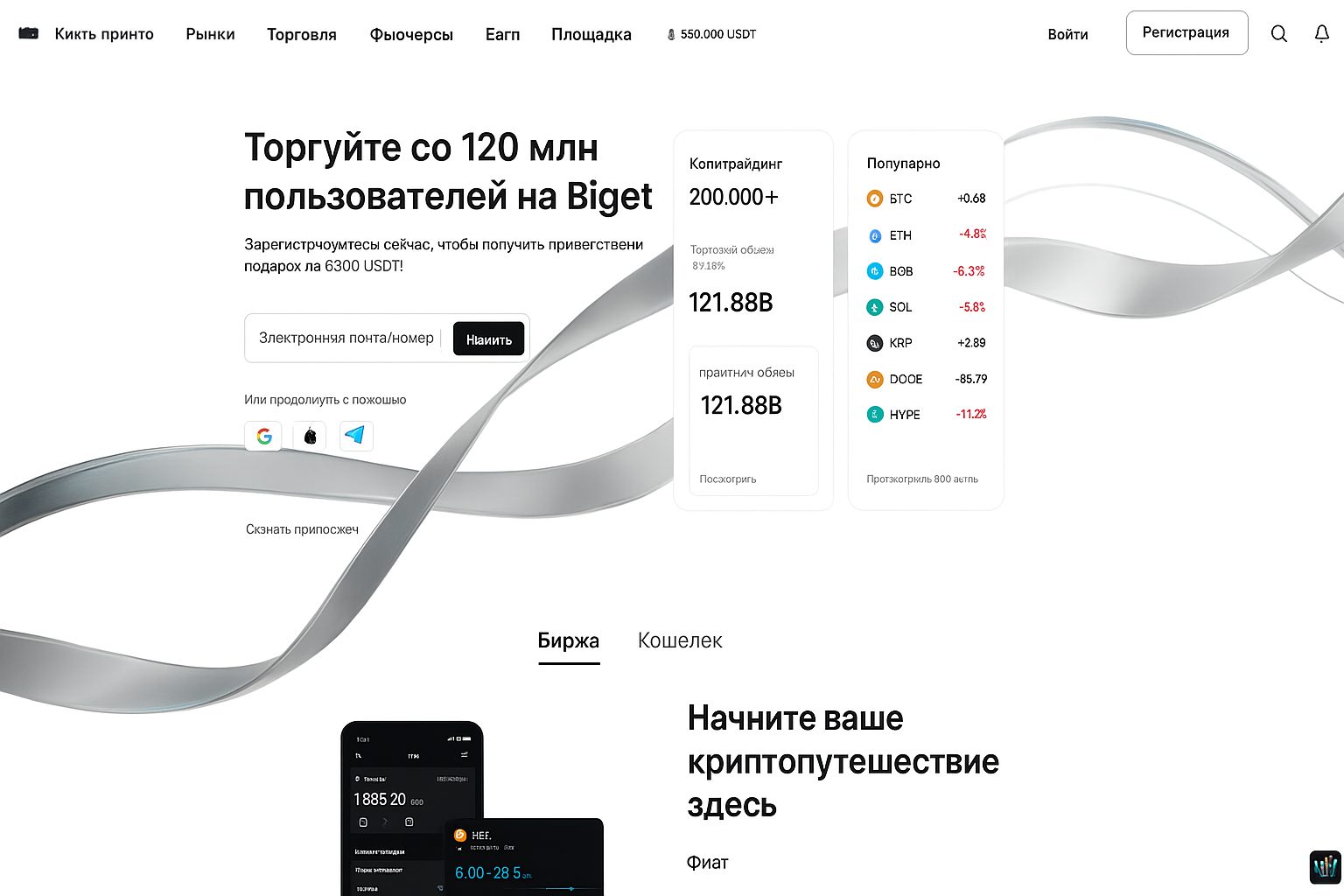 Лучшие биржи для трейдинга в России: честный ТОП‑6 и гайд по выбору Лучшие биржи для трейдинга в России: честный ТОП‑6 и гайд по выбору