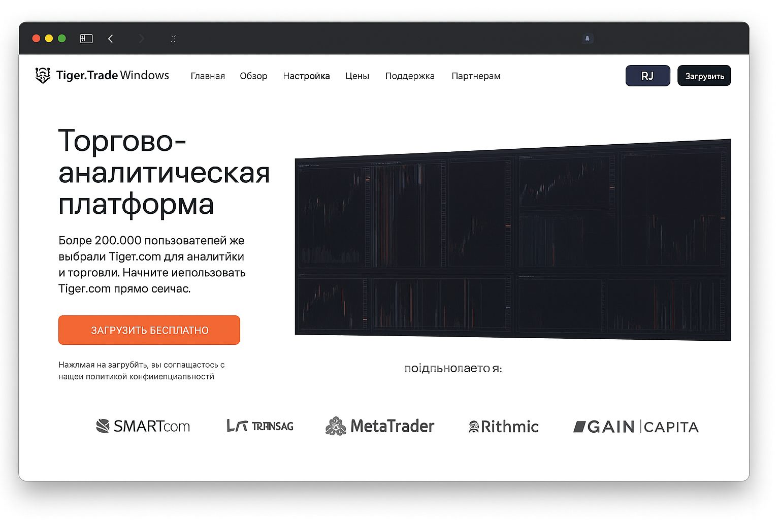 Лучшие приложения для трейдинга: торговля и анализ в 2026 году Лучшие приложения для трейдинга: торговля и анализ в 2026 году