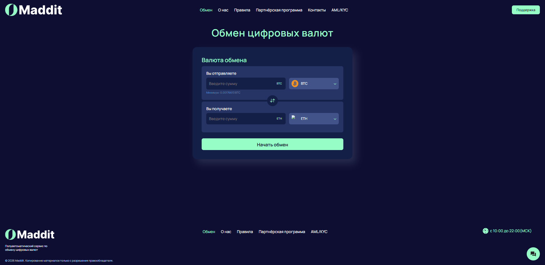 маддит обменник маддит обменник