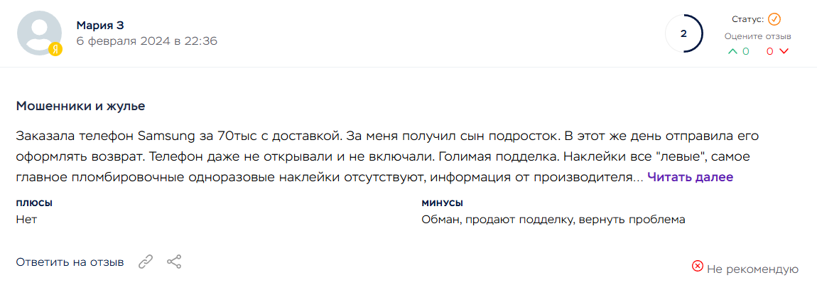 магазин видео шопер отзывы покупателей магазин видео шопер отзывы покупателей
