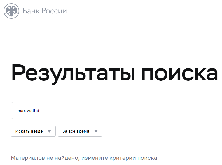 max wallet отзывы max wallet отзывы
