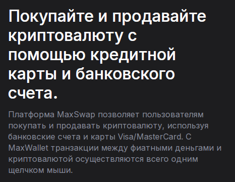 max wallet отзывы max wallet отзывы