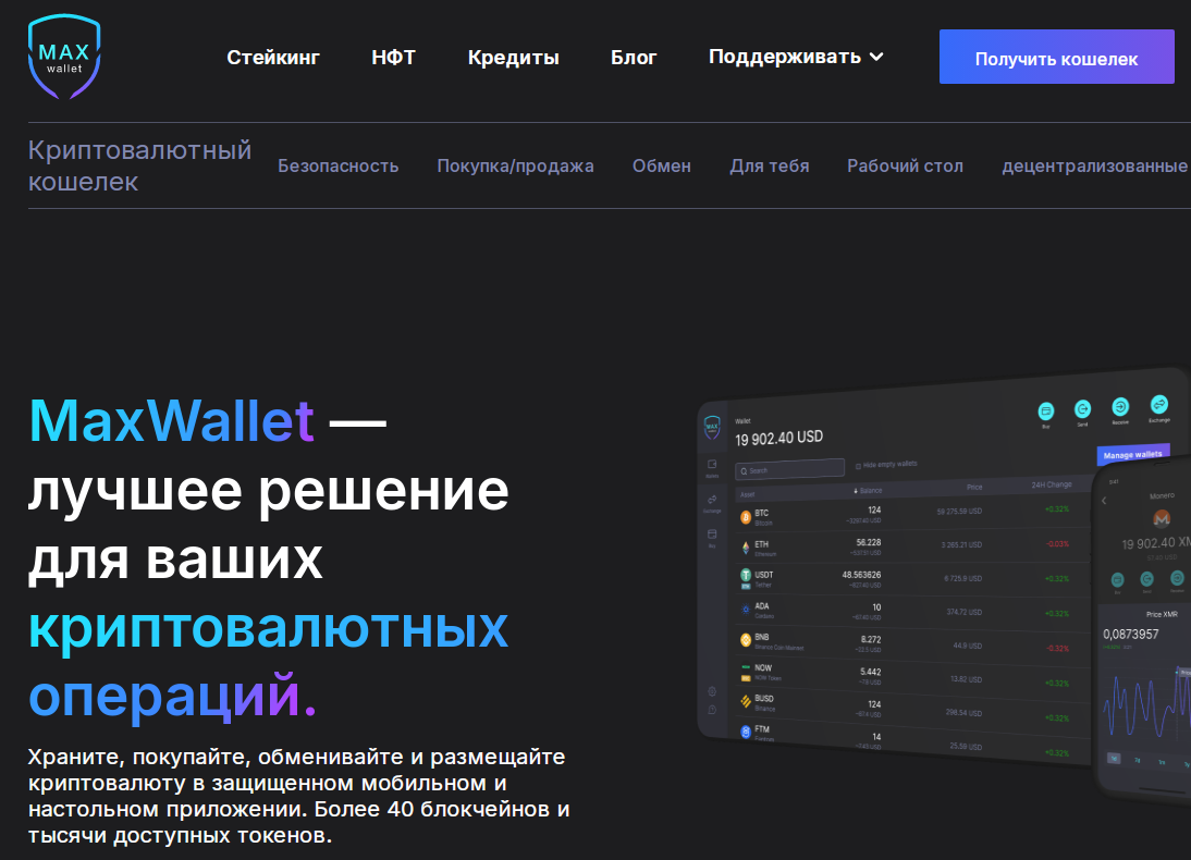 maxwallet maxwallet
