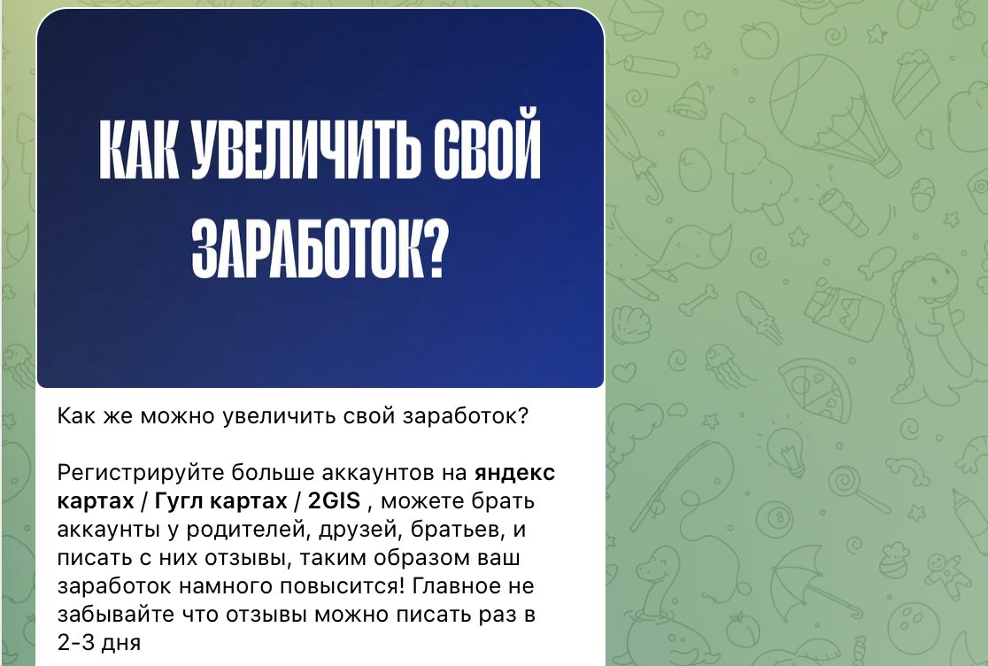 maybach заработок на отзывах тгк maybach заработок на отзывах тгк