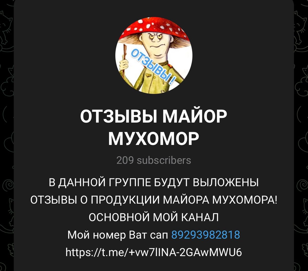 майор мухомор отзывы майор мухомор отзывы