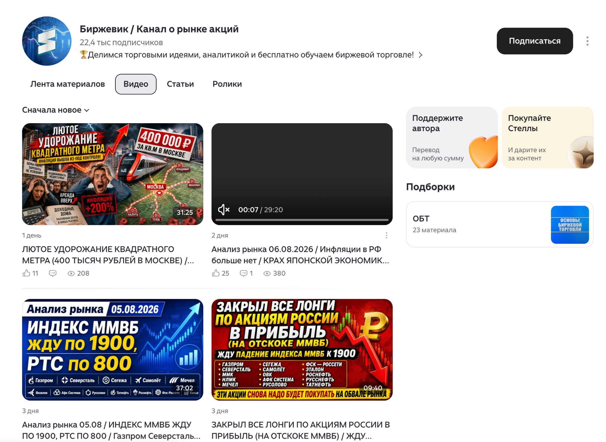 mihalych trayder birzhevik mihalych trayder birzhevik