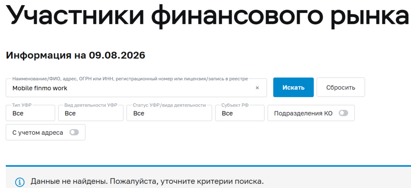 mobile finmo work отзывы mobile finmo work отзывы