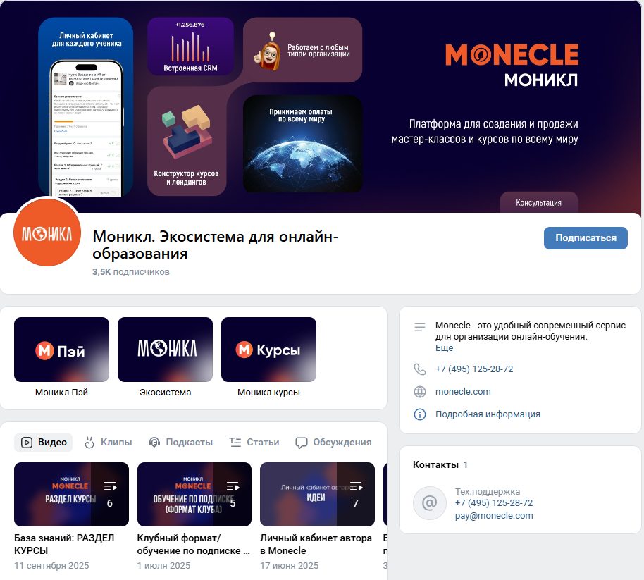 monecle партнерская программа monecle партнерская программа