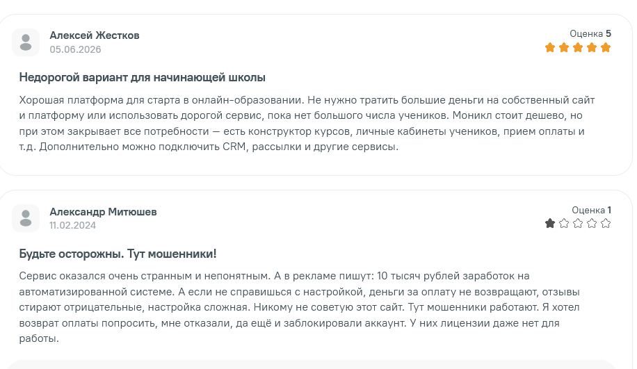 монекло монекло