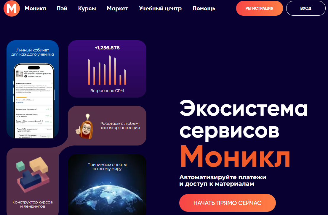 моникл отзывы моникл отзывы