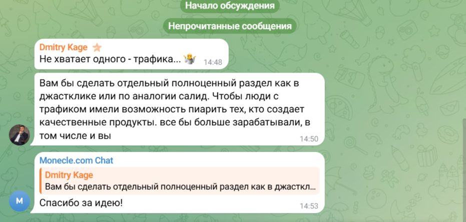 моникл платформа моникл платформа