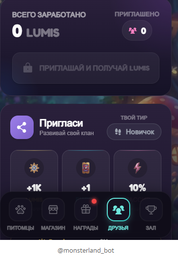 monsterland игра телеграм monsterland игра телеграм
