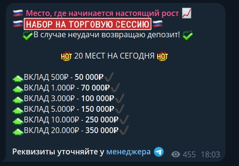 мошенническая компания или нет profiradbot bot мошенническая компания или нет profiradbot bot
