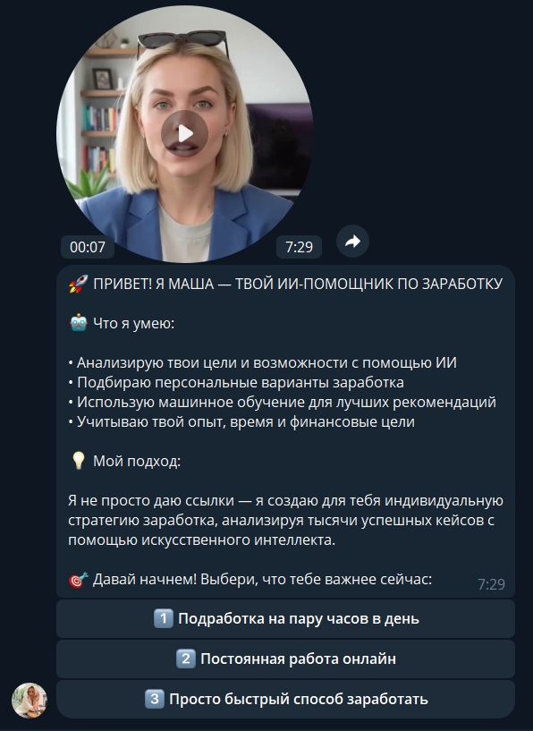 мошенническая компания или нет profiradbot bot мошенническая компания или нет profiradbot bot