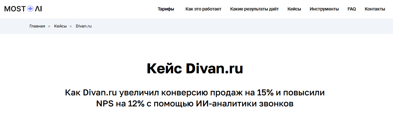 мост аи мост аи