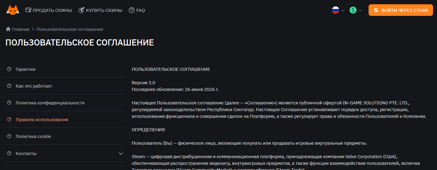 можно ли доверять лис скинс можно ли доверять лис скинс