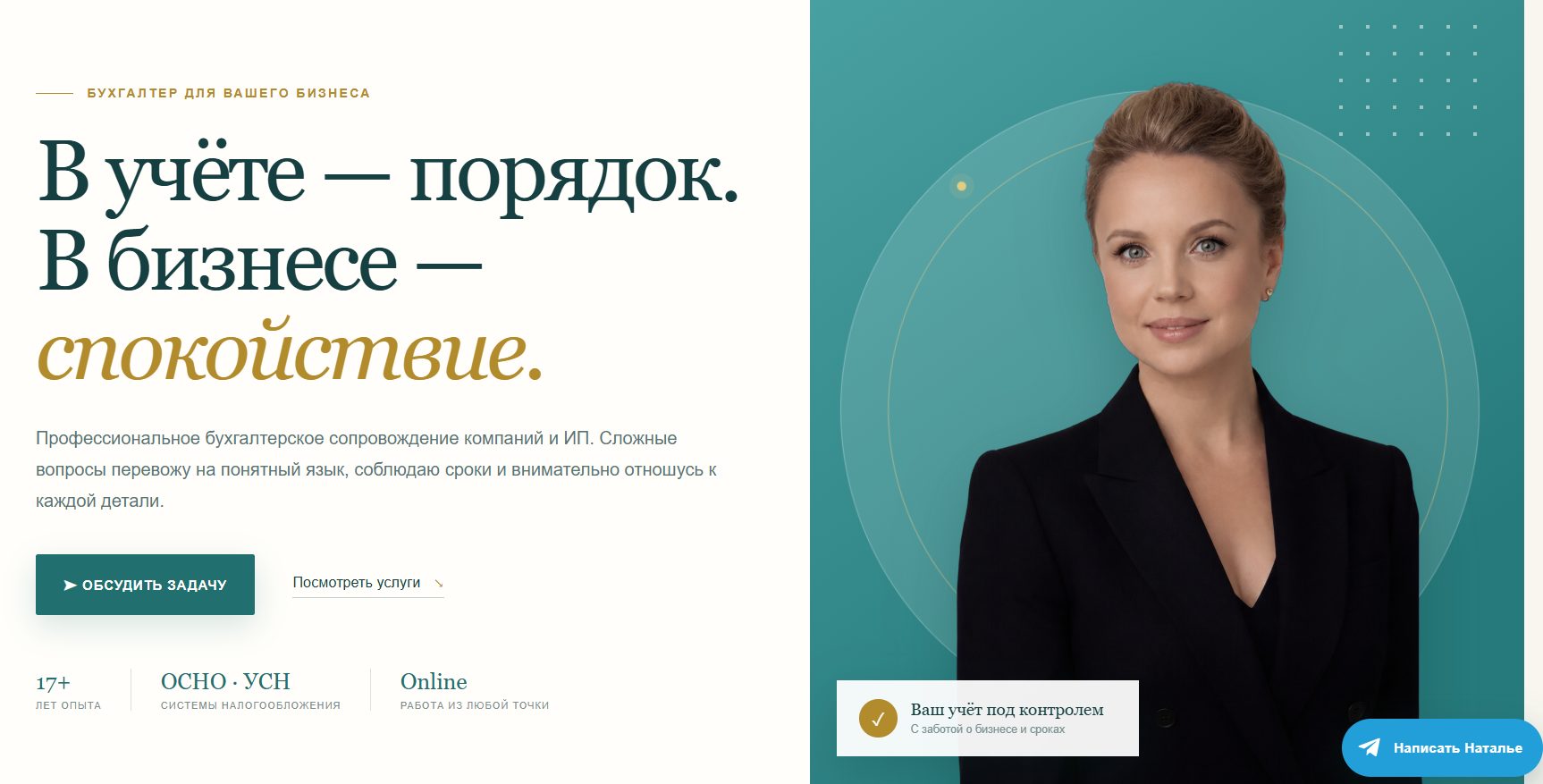 налоги без паники налоги без паники