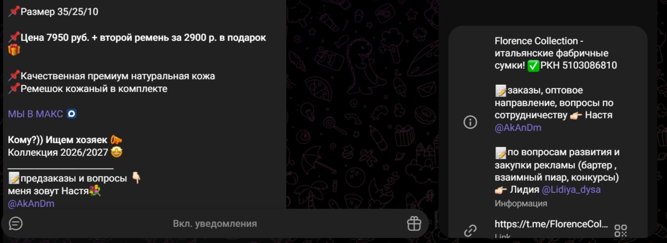 Настя Итальянские Сумки телеграм Настя Итальянские Сумки телеграм
