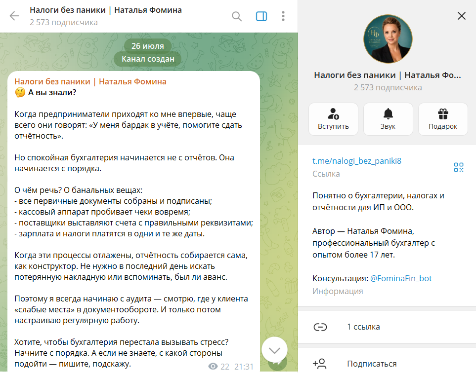 наталья фомина телеграмм наталья фомина телеграмм