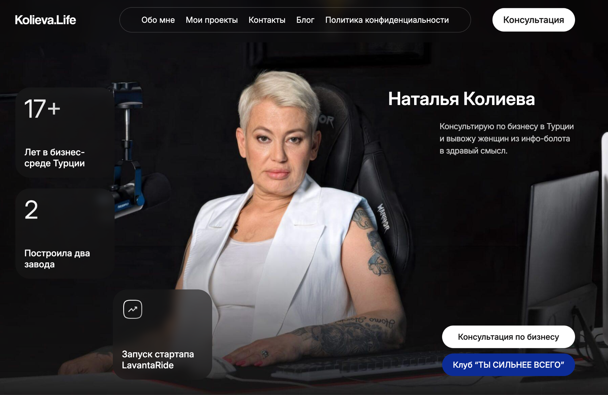 наталья колиева наталья колиева