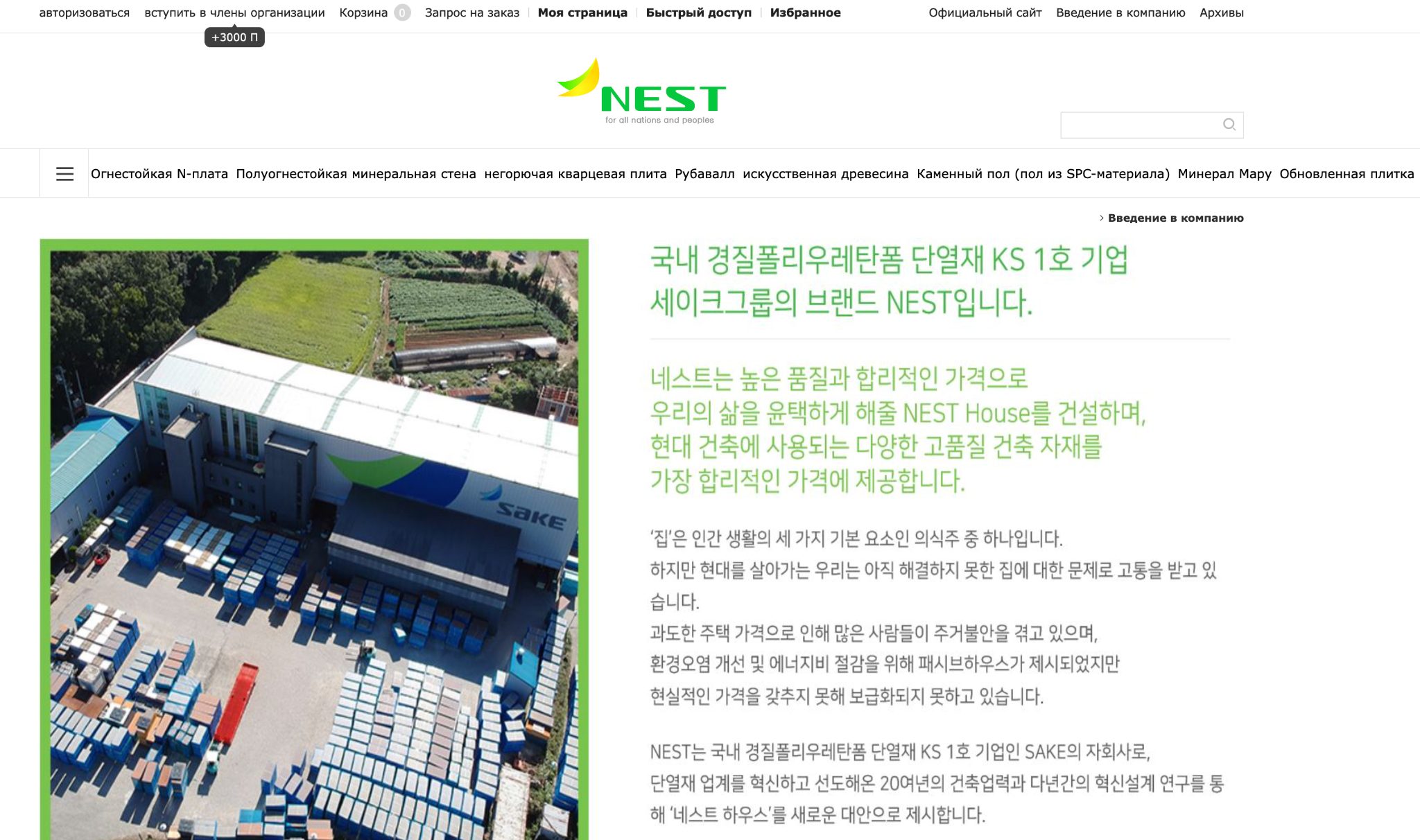 nest shop nest shop