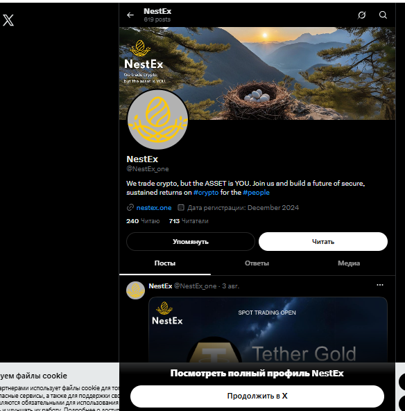 nestex биржа nestex биржа